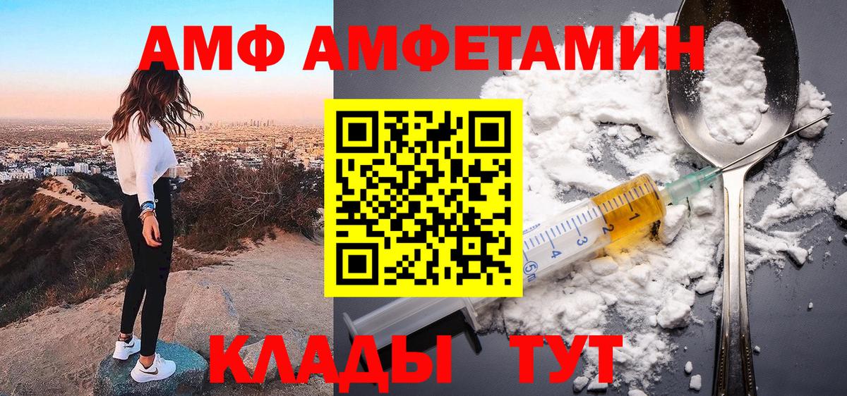 АМФЕТАМИН 97%  АМФ  АМФЕТАМИН  Лесозаводск  Вход с VPN 