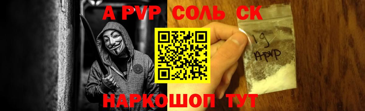 Alfa_PVP кристаллы Лесозаводск