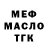 ТГК THC oil Natasha Amurova