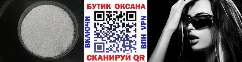 Бутират Butirat продажа наркотиков Лесозаводск