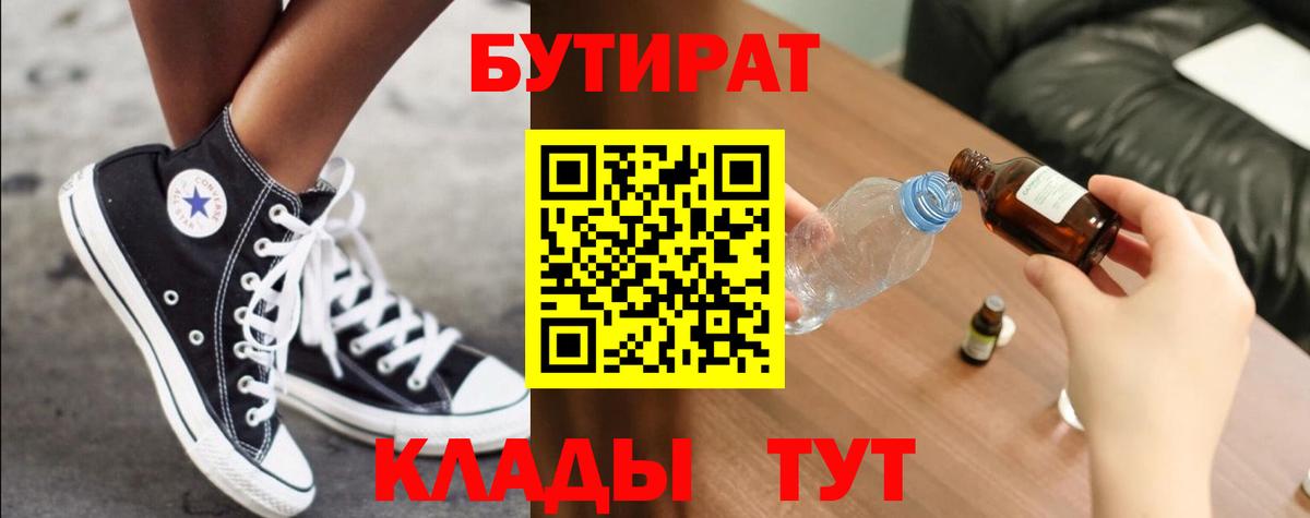 Бутират  БУТИРАТ оксана  Вход с VPN  Лесозаводск 