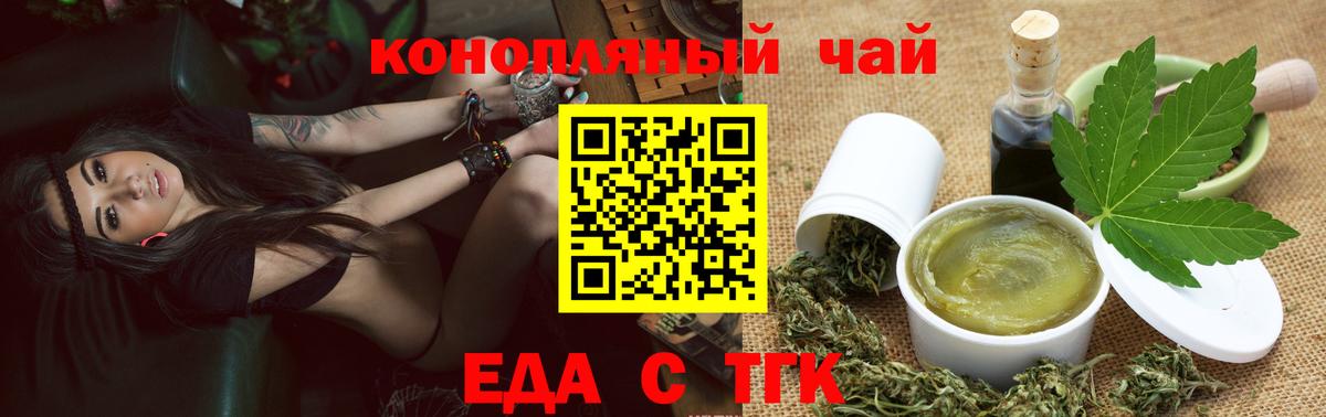 Лесозаводск  Еда ТГК марихуана  Вход с VPN 