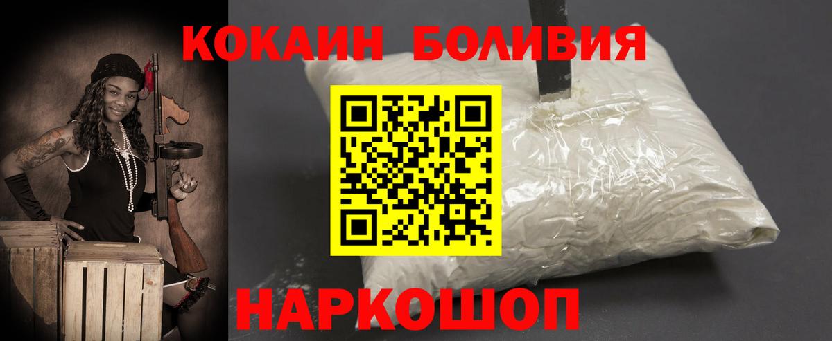 КОКАИН 98%  Вход с VPN  Лесозаводск 