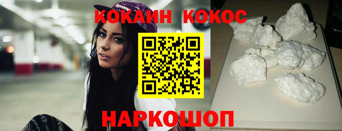 Cocaine Перу Лесозаводск