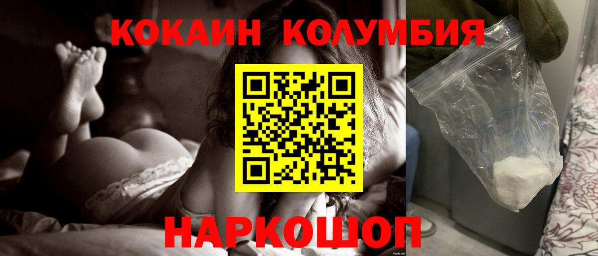 COCAIN Перу Лесозаводск
