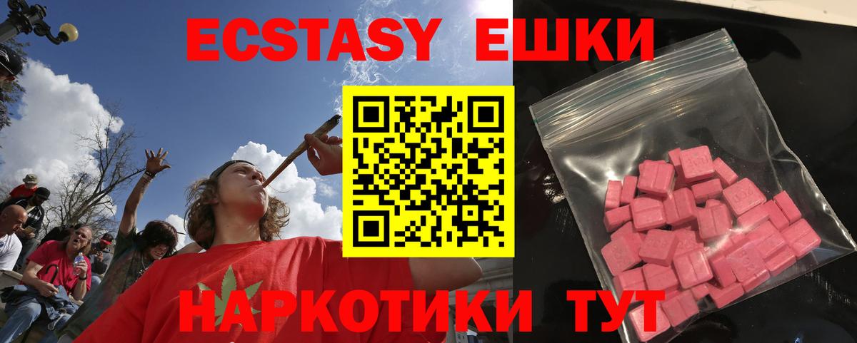 Ecstasy Cube  Ecstasy  Лесозаводск 