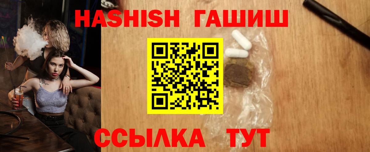 Лесозаводск  ГАШИШ индика сатива  ГАШ  ГАШ Cannabis  Вход с VPN 