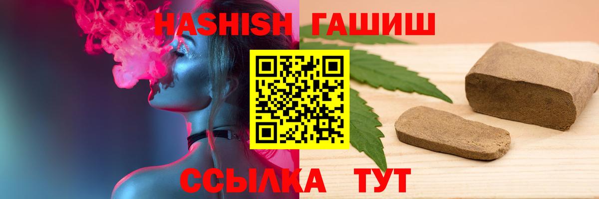 Гашиш  Лесозаводск  ГАШИШ гарик 