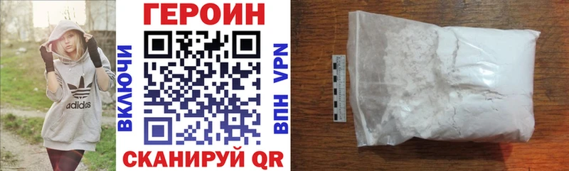 ГЕРОИН хмурый Лесозаводск