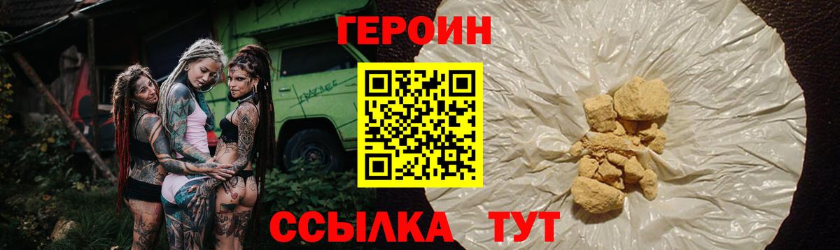 ГЕРОИН афганец  Лесозаводск 