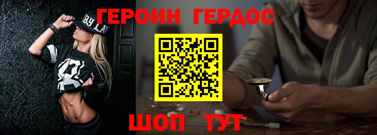 Героин VHQ Лесозаводск
