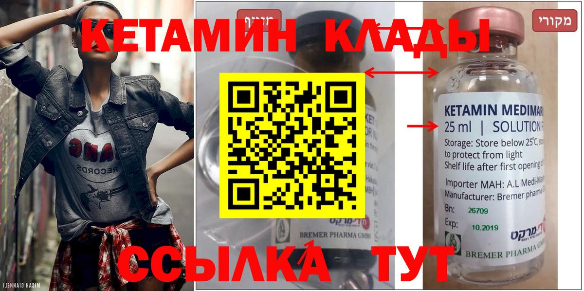 Кетамин ketamine  Лесозаводск  КЕТАМИН ketamine 
