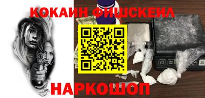 COCAINE Балахна