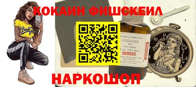 COCAINE Балахна