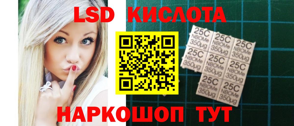 LSD-25 экстази кислота Лесозаводск