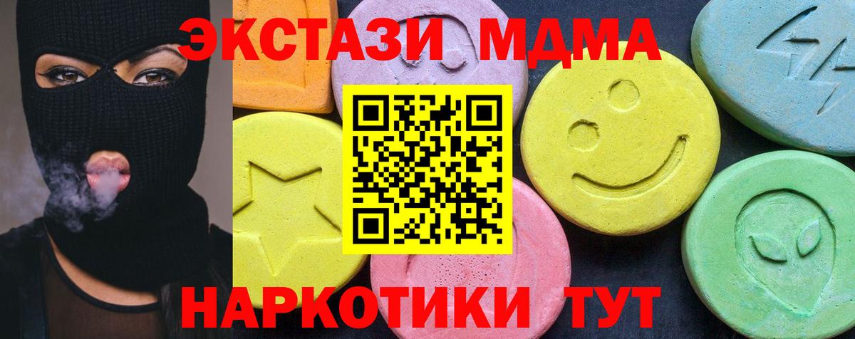 MDMA Molly  Лесозаводск  МДМА crystal 