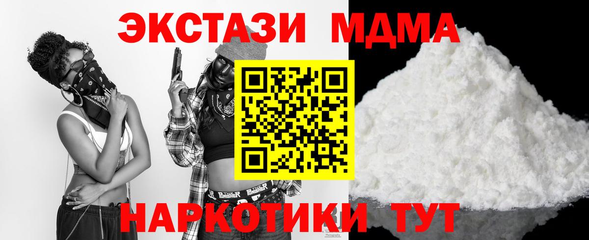 Лесозаводск  MDMA  Вход с VPN  МДМА молли  MDMA VHQ 