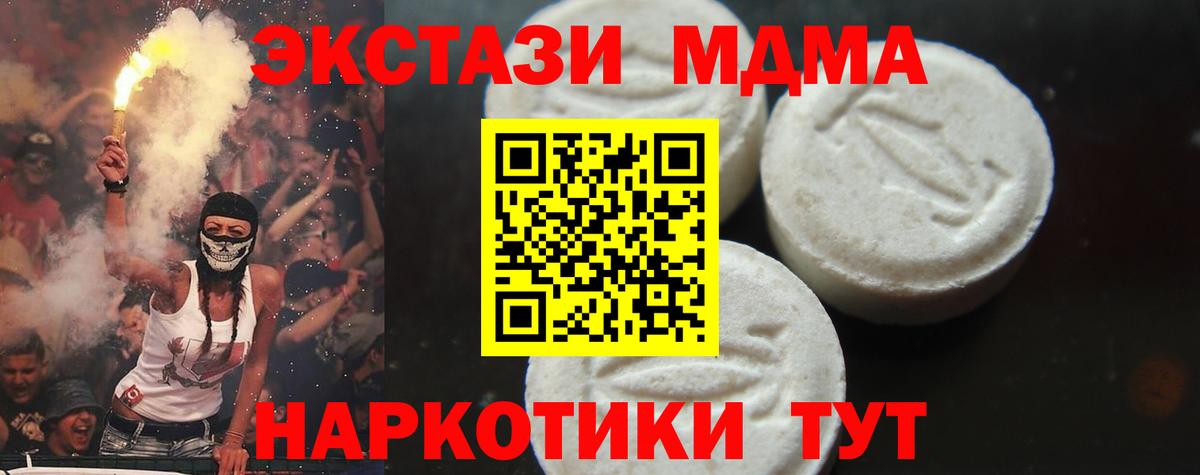 МДМА кристаллы Лесозаводск