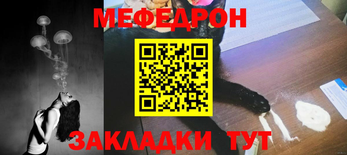 МЯУ-МЯУ mephedrone  Мефедрон  Лесозаводск  МЕФ VHQ 