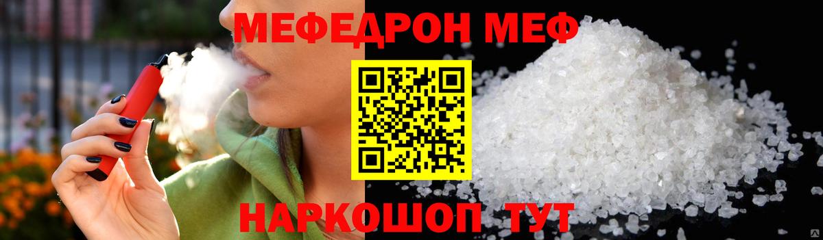 Лесозаводск  МЯУ-МЯУ мука  OMG ТОР  Меф 4 MMC  Вход с VPN 