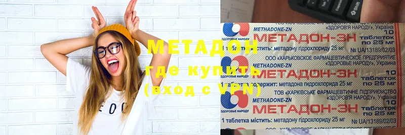 МЕТАДОН VHQ  OMG онион  Лесозаводск 