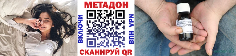 Метадон methadone  купить наркотик  Лесозаводск 
