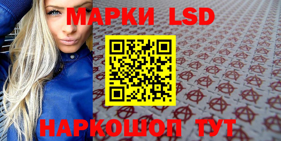 Наркотические марки 1,8мг  Вход с VPN  Лесозаводск 