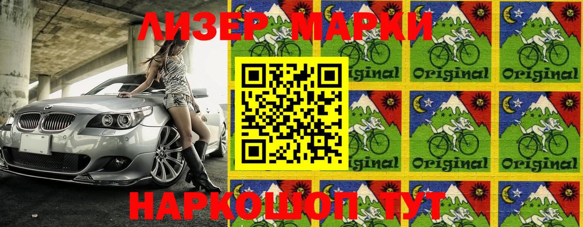 Марки NBOMe 1,5мг  Лесозаводск 