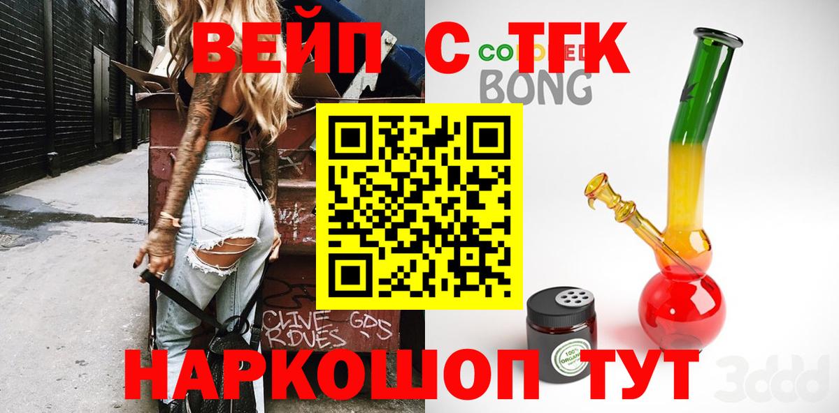 ТГК Wax  Вход с VPN  Лесозаводск 