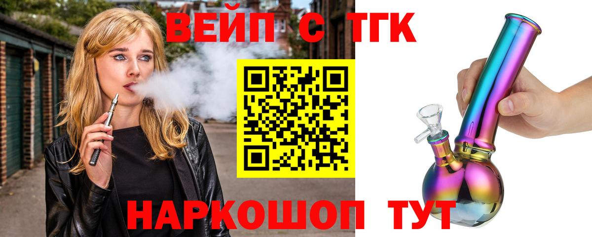 цена наркотик  Лесозаводск  ТГК Wax  Дистиллят ТГК вейп 