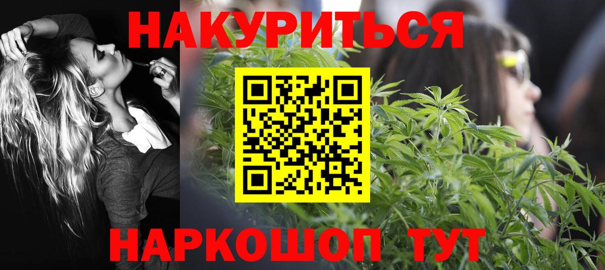 Марихуана планчик Лесозаводск